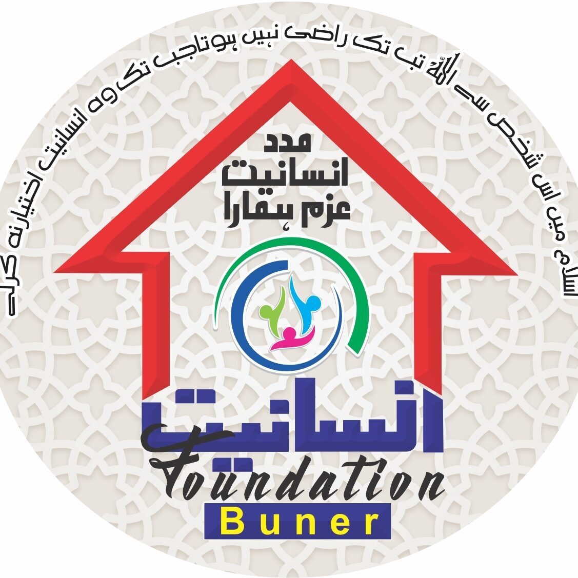 Insaniyat Foundation Buner